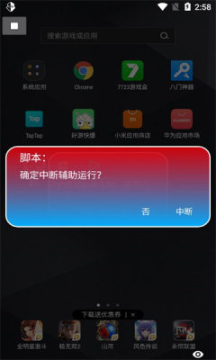 雾北科技脚本最新版2022官方下载-雾北科技脚本官网app最新版下载 1.81.03