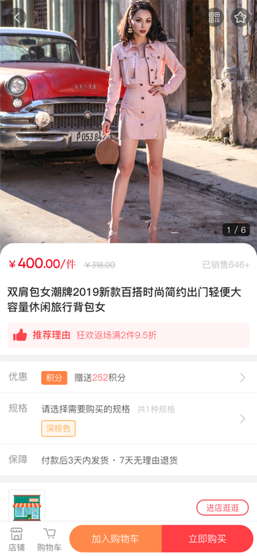 无忧店铺app下载免费版-无忧店铺最新版下载 2.0.8