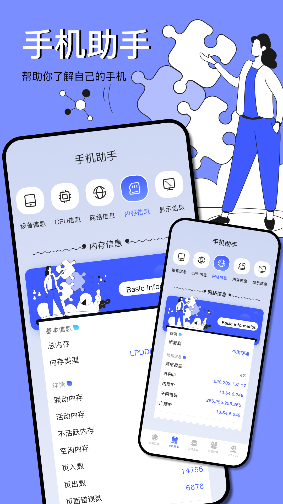 图吧工具箱app下载官方版-图吧工具箱app下载 1.3