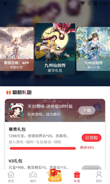 星邦趣玩app官网下载安装-星邦趣玩最新版下载 1.0