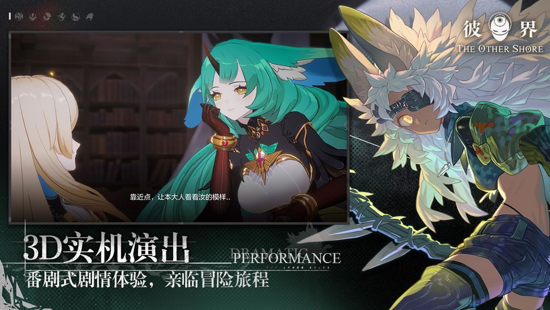 彼界手游下载-彼界游戏免费下载 1.0.0.47024