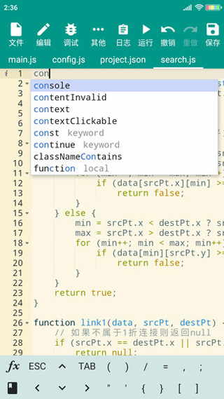 Auto.jsapp下载免费版-Auto.js最新版下载 3.0.0 Alpha40