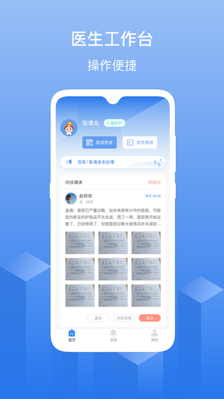 优麦云医院app下载最新版-优麦云医院官方app手机版下载安装 1.2.0