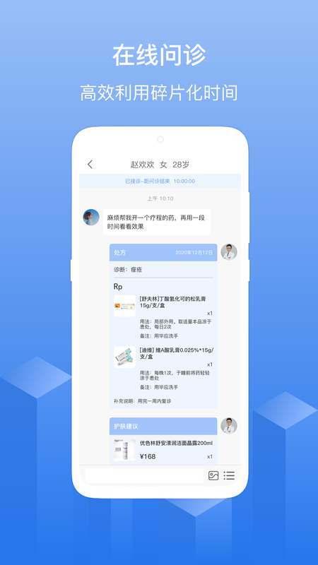 优麦云医院app下载最新版-优麦云医院官方app手机版下载安装 1.2.0
