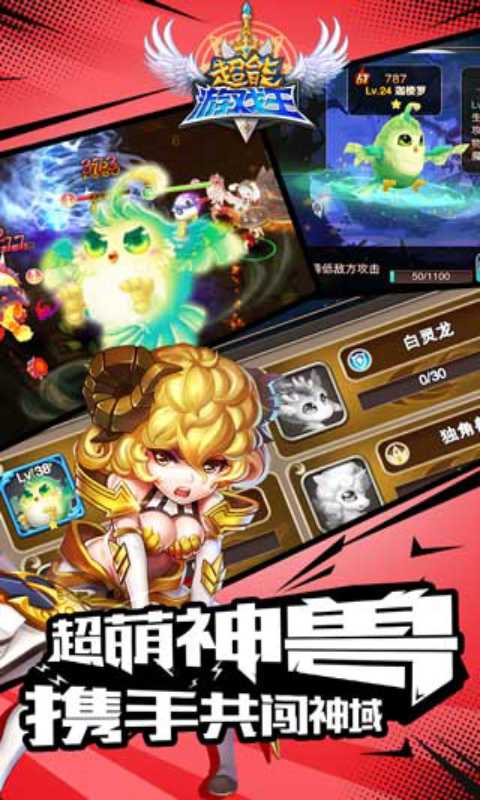 超能游戏王游戏下载-超能游戏王游戏最新版 1.0.6.1