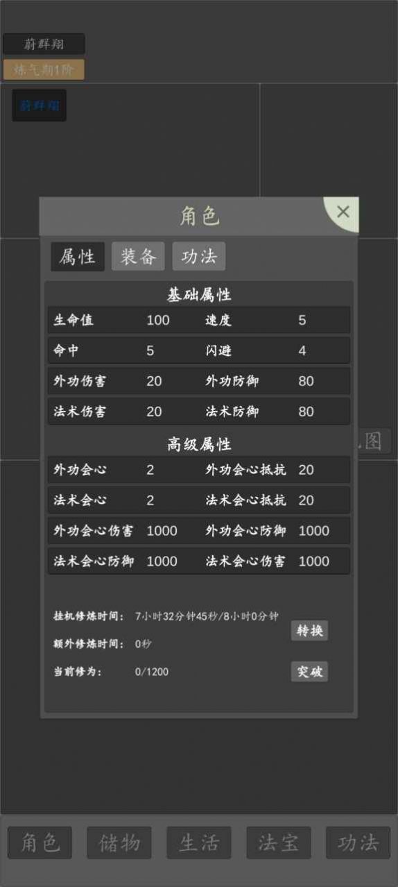 修仙纪元游戏下载-修仙纪元最新版手游 0.1