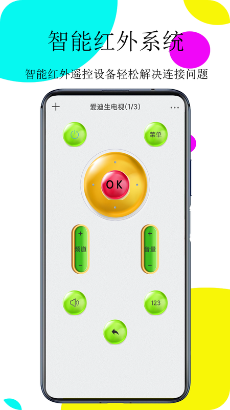 万能空调王app下载官方版-万能空调王app下载 1.4.8