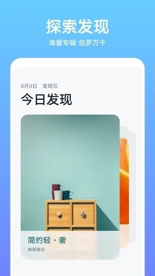 themes主题器app下载安装-themes主题器最新版本下载 1.9.7.1
