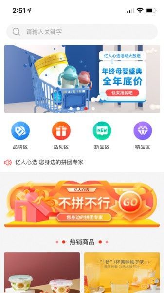 亿人心选破解版免费下载-亿人心选手机app最新版下载 1.0.0