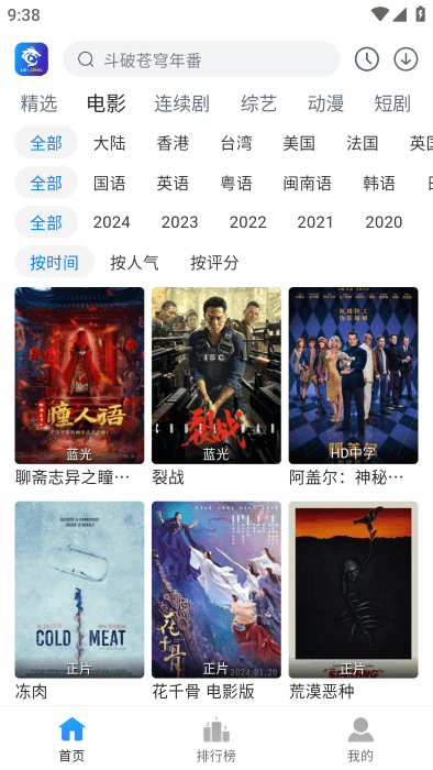 雷龙影视app下载官方版-雷龙影视app下载 1.0.0