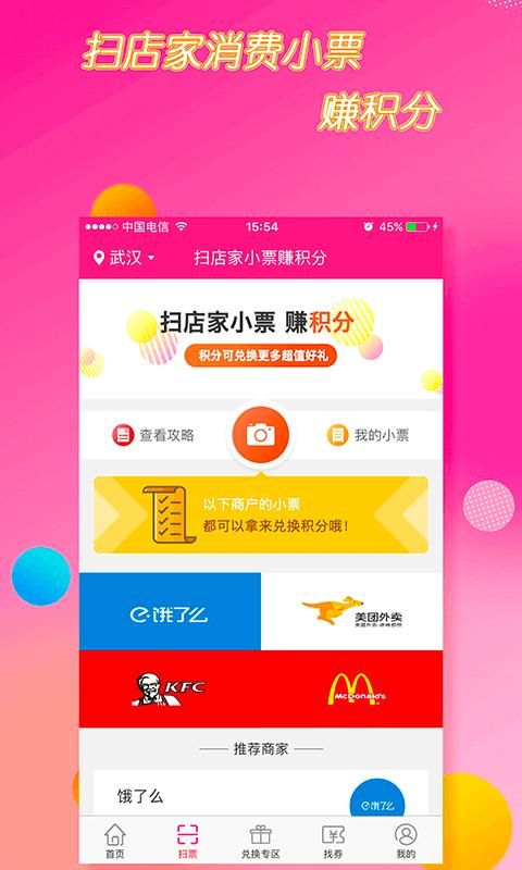 找券网破解版免费下载-找券网手机app最新版下载 6.6.45