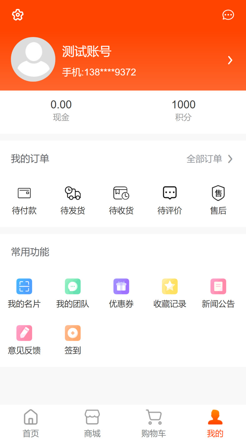 星链商城手机版官网下载安装-星链商城手机app最新版下载 1.0.4