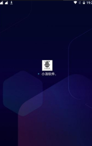 小浪软件库免费版下载-小浪软件库官网app手机版下载 4.68