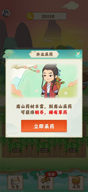 世外田园游戏下载-世外田园最新版手游 1.0.4