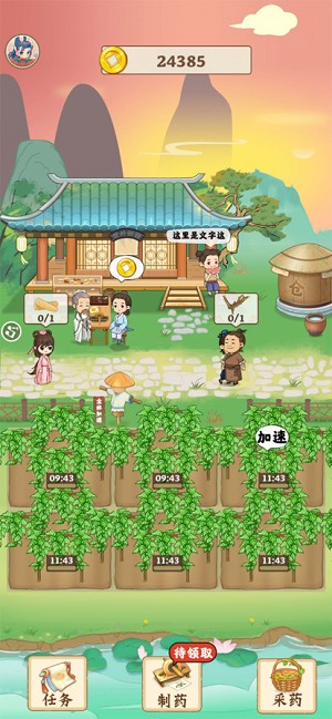 世外田园游戏下载-世外田园最新版手游 1.0.4