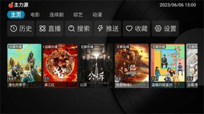 小苹果影视盒子app下载安装-小苹果影视盒子手机版下载 2.0.6