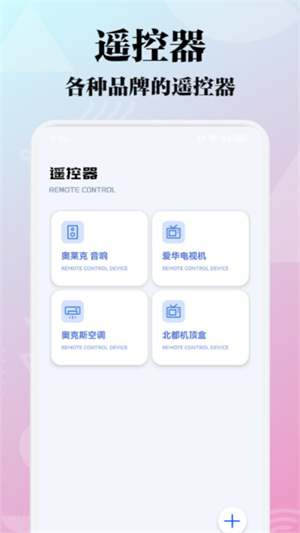 极闪影视投屏app官网下载安装-极闪影视投屏软件手机版下载 1.1