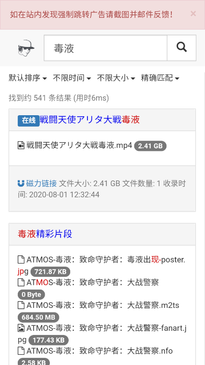 吴签磁力无病毒版手机版下载-吴签磁力无病毒版软件下载 2