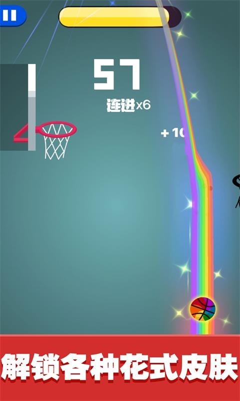 花式大灌篮游戏下载-花式大灌篮游戏官方版 1.0.7