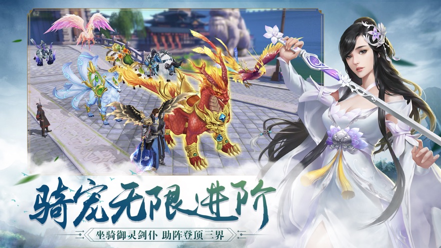雪剑仙缘录手游下载-雪剑仙缘录免费手游下载 1.4.9