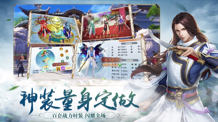 雪剑仙缘录手游下载-雪剑仙缘录免费手游下载 1.4.9