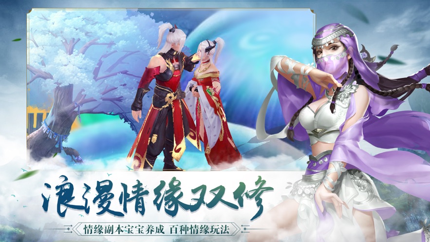 雪剑仙缘录手游下载-雪剑仙缘录免费手游下载 1.4.9