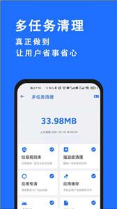 安卓清理君永久会员版官方版下载-安卓清理君永久会员版app下载安装 Version2.52