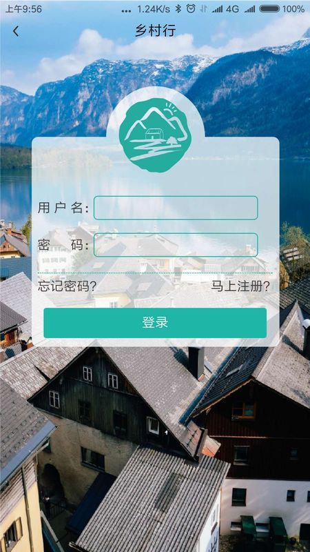 乡村行app下载安装到手机-乡村行官网app最新版 2.7.1