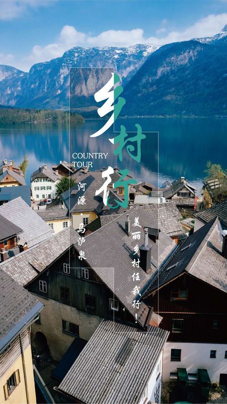 乡村行app下载安装到手机-乡村行官网app最新版 2.7.1