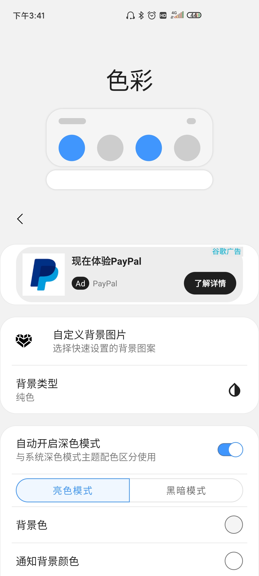 oneshade官方下载-oneshadeapp下载 2.8.0