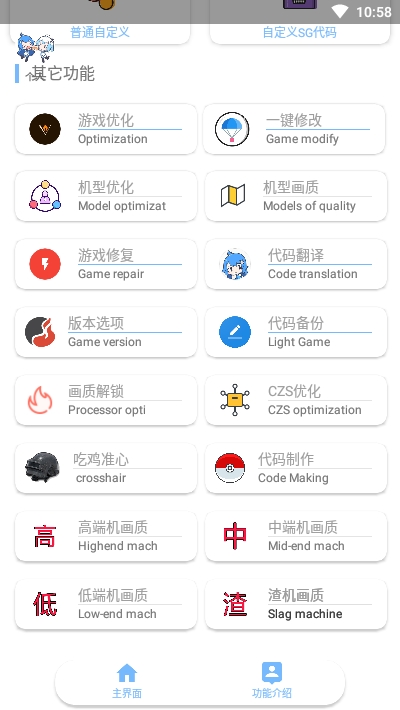艾辰画质大师app下载最新版-艾辰画质大师官方app手机版下载安装 1.82.00