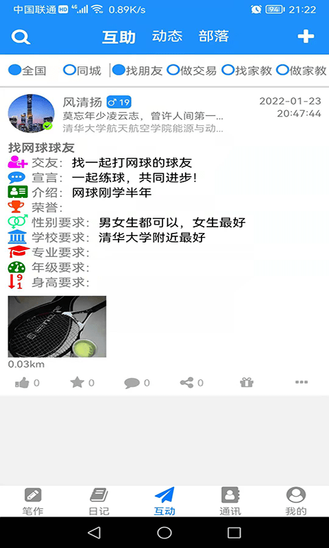 冒号笔记下载安装-冒号笔记app官网下载 1.8.5