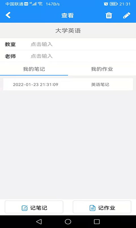 冒号笔记下载安装-冒号笔记app官网下载 1.8.5