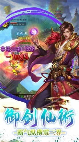 修仙魔灵诀手游下载-修仙魔灵诀免费手游下载 1.1.6