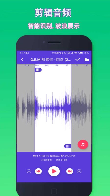音乐铃声剪辑app下载安装-音乐铃声剪辑最新版本下载 5.5.7