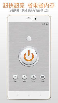 手电app下载安装最新版-手电手机app官方下载 66.36.140