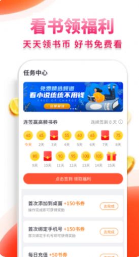 抖看小说app官网下载安装-抖看小说软件手机版下载 4.00.01