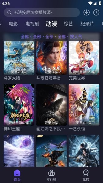 即刻追剧免广告版官方下载-即刻追剧免广告版app下载 6.1.6