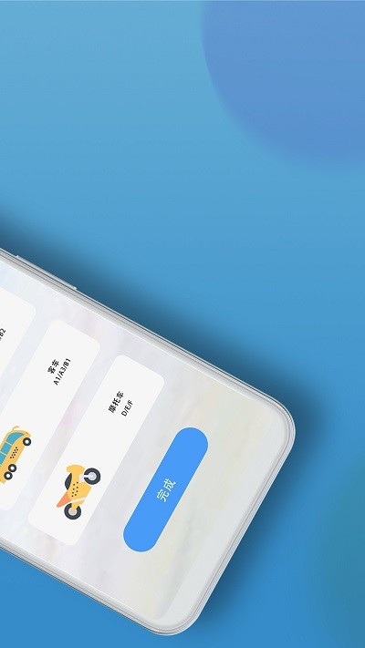 考驾照王app官网下载安装-考驾照王软件手机版下载 1.4
