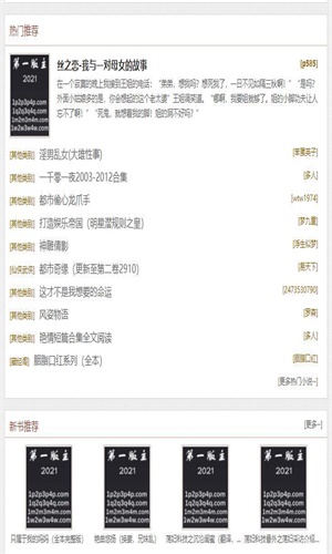 第一主板小说最新版下载-第一主板小说app下载 1.23.02