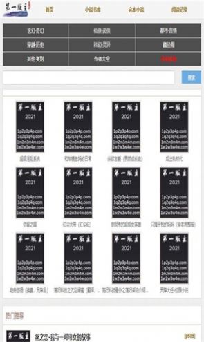 第一主板小说最新版下载-第一主板小说app下载 1.23.02