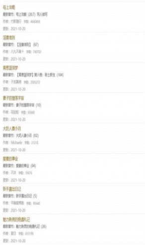 第一主板小说最新版下载-第一主板小说app下载 1.23.02