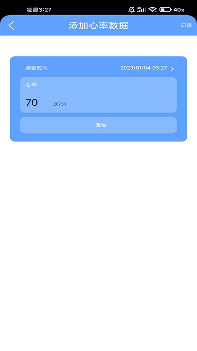 掌上运动宝破解版免费下载-掌上运动宝手机app最新版下载 4.2.88