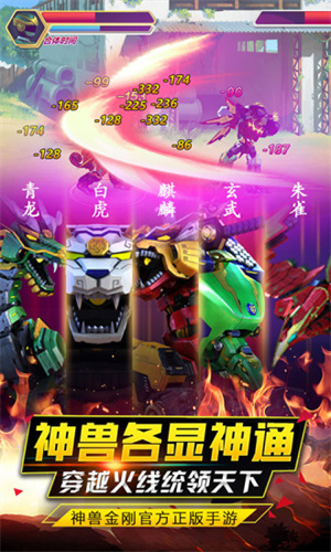 神兽金刚之青龙再现手游下载-神兽金刚之青龙再现安卓版下载 1.0.0