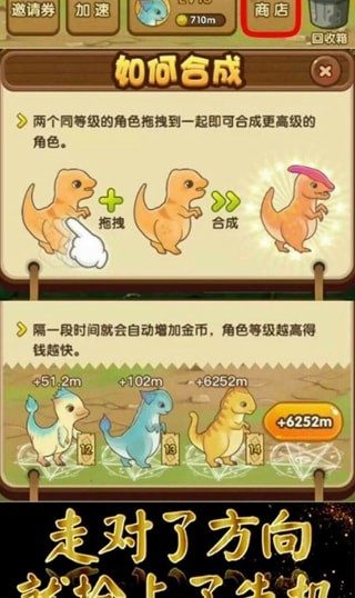 幸运合并龙游戏下载-幸运合并龙游戏最新版 1.0.3