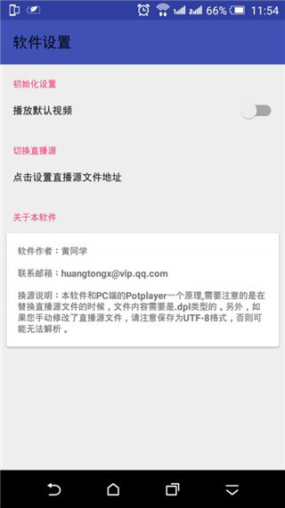 potplayer去广告汉化版手机版下载-potplayer去广告汉化版软件下载 3.5.0.1