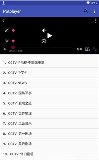 potplayer去广告汉化版手机版下载-potplayer去广告汉化版软件下载 3.5.0.1