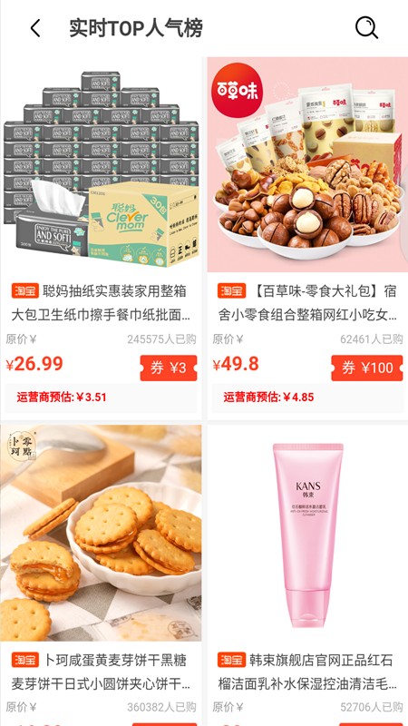 章鱼精选app官网下载安装-章鱼精选软件手机版下载 1.0.3