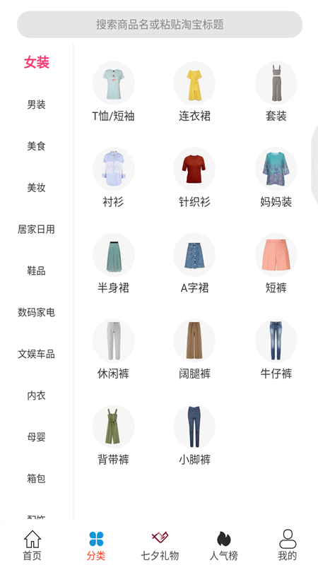 章鱼精选app官网下载安装-章鱼精选软件手机版下载 1.0.3