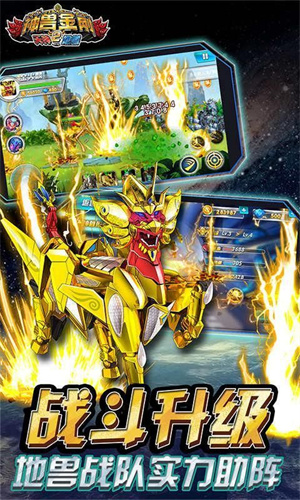 神兽金刚2天神地兽游戏下载-神兽金刚2天神地兽最新版手游 1.3